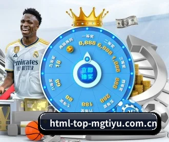html-top-mgtiyu.com.cn APP 深度功能